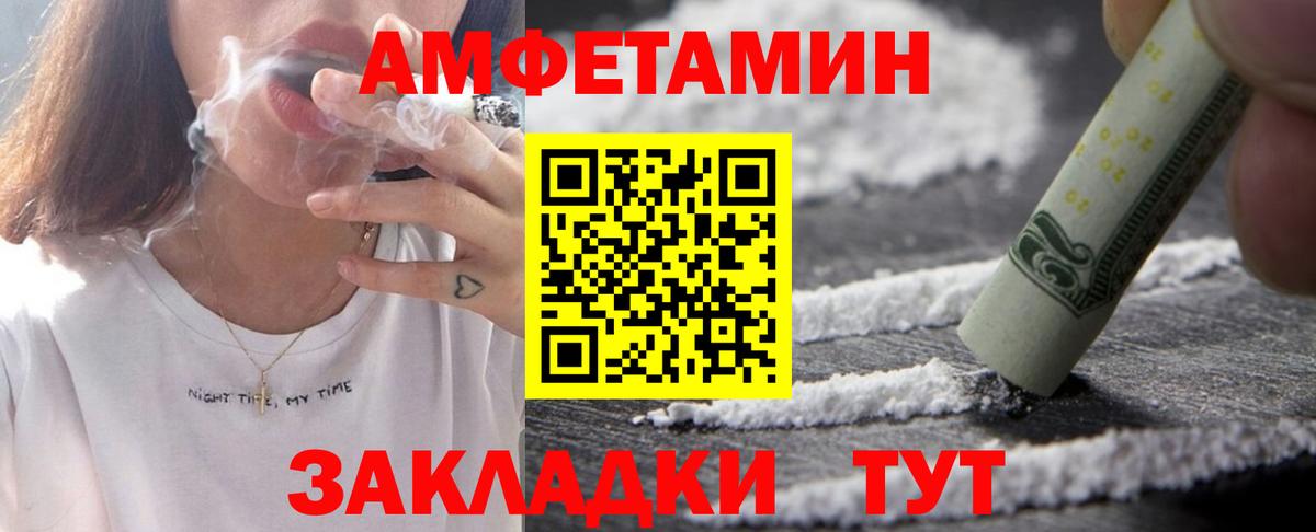 Новочеркасск  АМФ VHQ  Амфетамин  Вход с VPN 