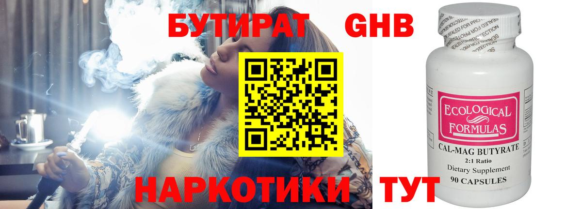 Бутират вода  Вход с VPN  БУТИРАТ  Новочеркасск 