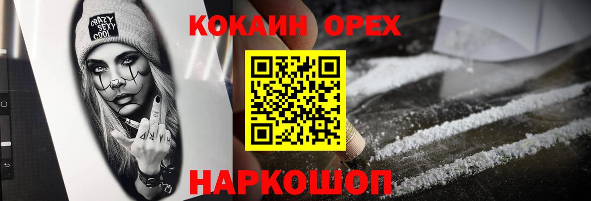 COCAIN Columbia  Вход с VPN  COCAIN  Новочеркасск 