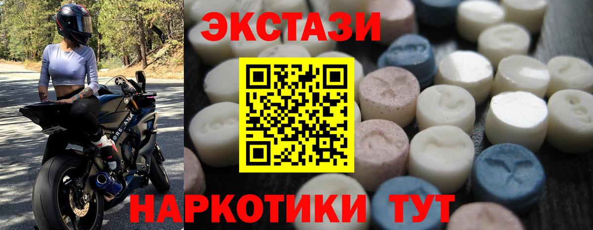 купить наркотики сайты  Вход с VPN  кракен ссылки  Экстази DUBAI  Ecstasy диски  Новочеркасск 