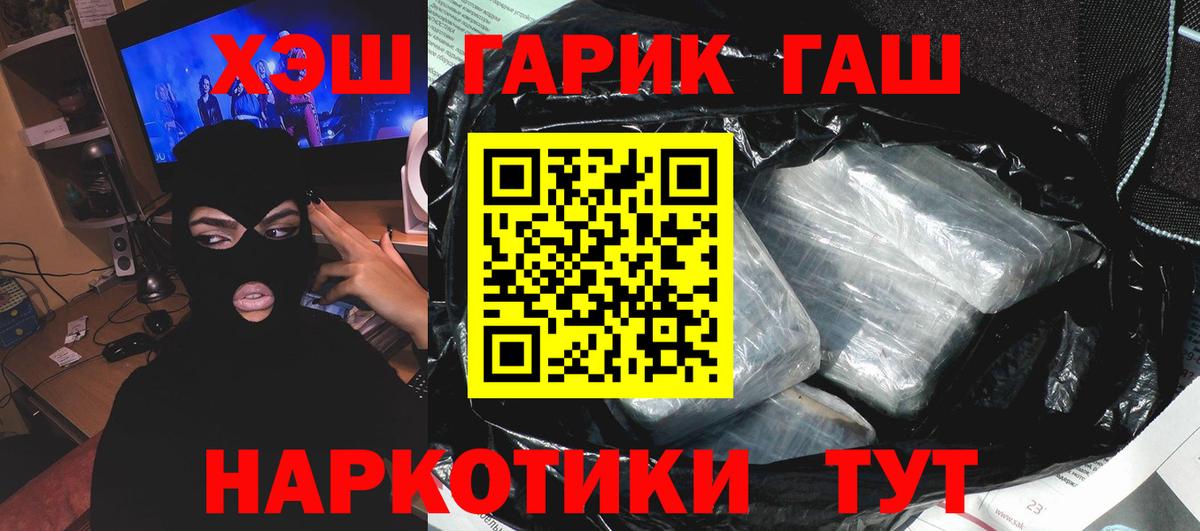 ГАШ AMNESIA HAZE  ГАШ индика сатива  Новочеркасск  Вход с VPN 