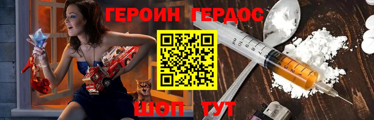 Героин афганец Новочеркасск