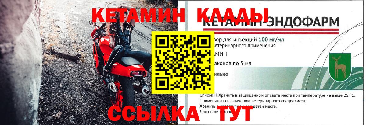 Кетамин ketamine  Кетамин VHQ  Вход с VPN  Новочеркасск 