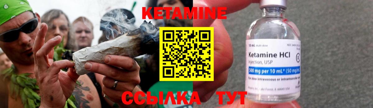 КЕТАМИН ketamine Новочеркасск