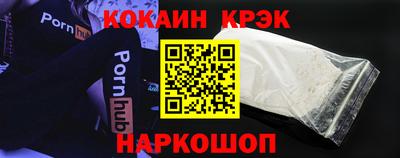 кокаин перу Гусь-Хрустальный