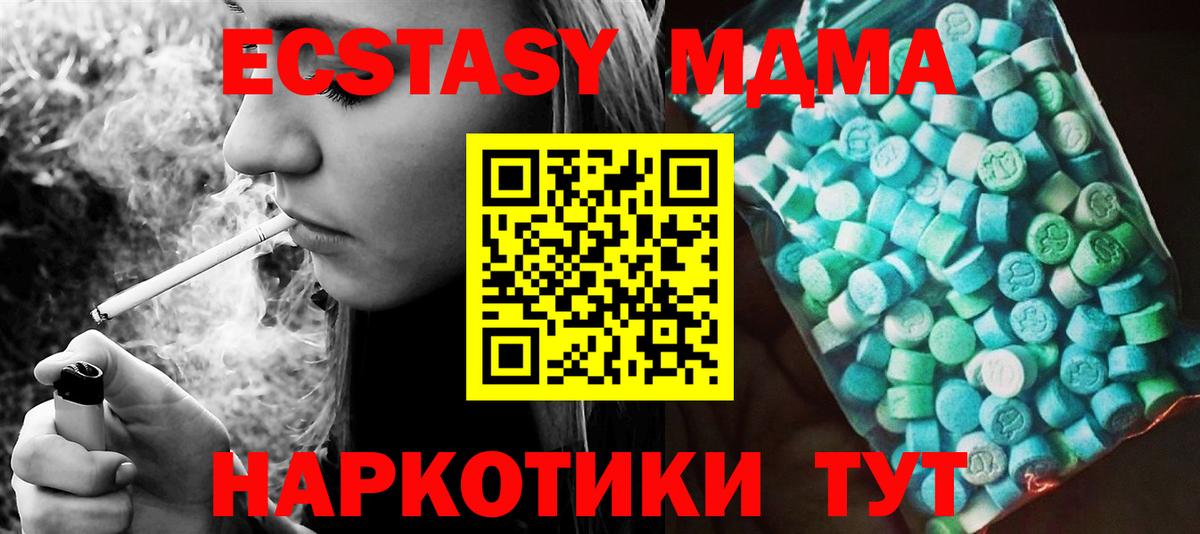 MDMA кристаллы  MDMA Molly  Вход с VPN  МДМА  Новочеркасск 