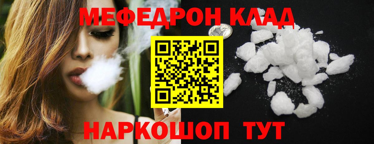 МЕФ мука Новочеркасск