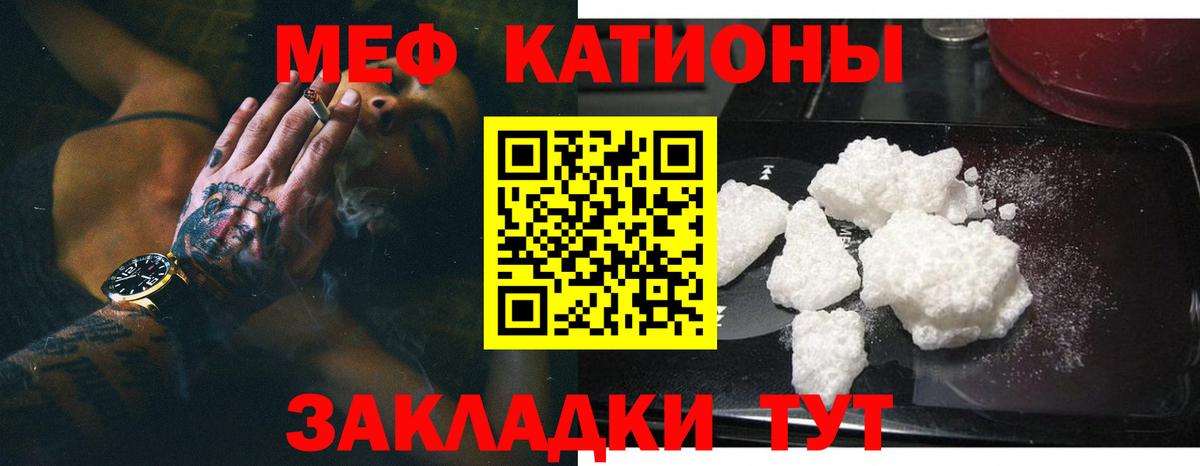 Меф mephedrone  МЯУ-МЯУ кристаллы  Вход с VPN  Мефедрон  KRAKEN   Новочеркасск 