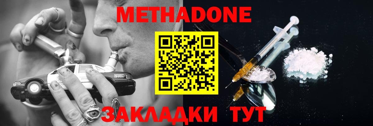 Новочеркасск  Каннабис  Марихуана  MDMA  Вход с VPN  Гашиш  Меф  