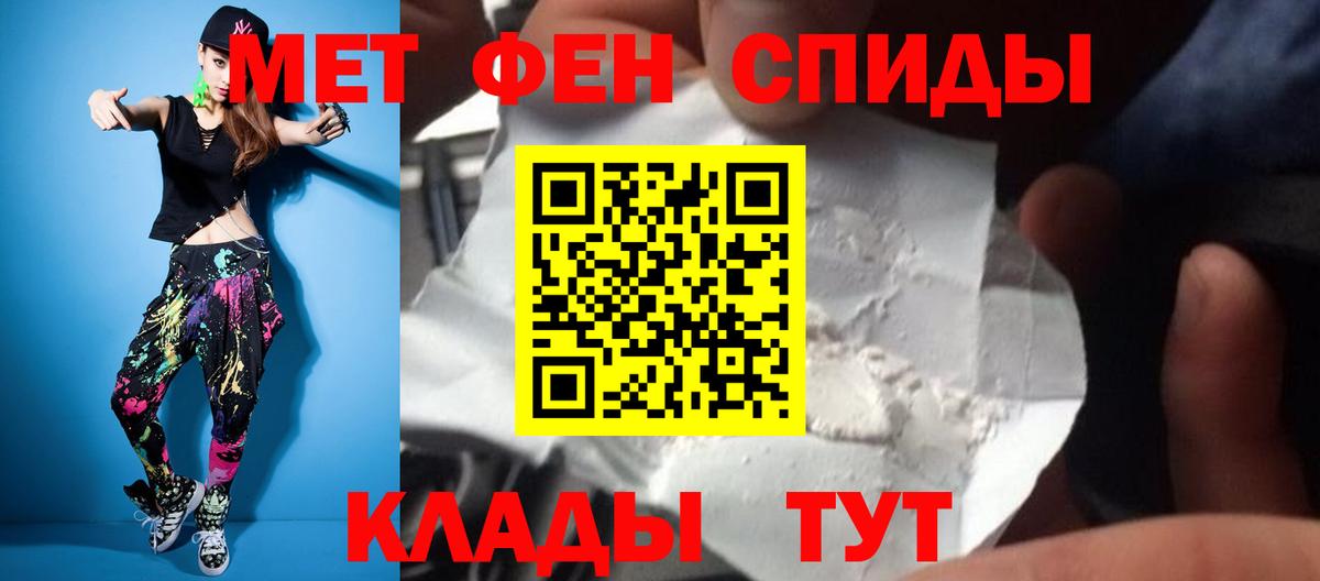 Первитин Methamphetamine Новочеркасск