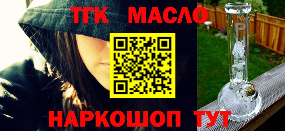 цены наркотик  ТГК вейп с тгк  Вход с VPN  Новочеркасск 